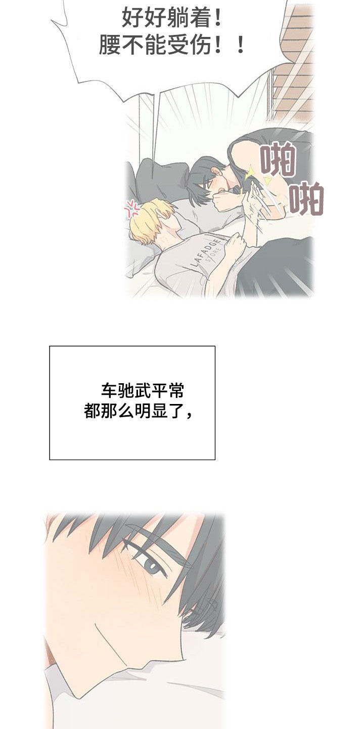 第59章：不怕他15