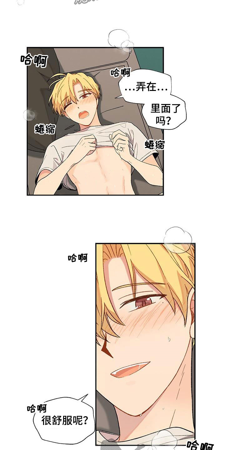 第38章：渴望15