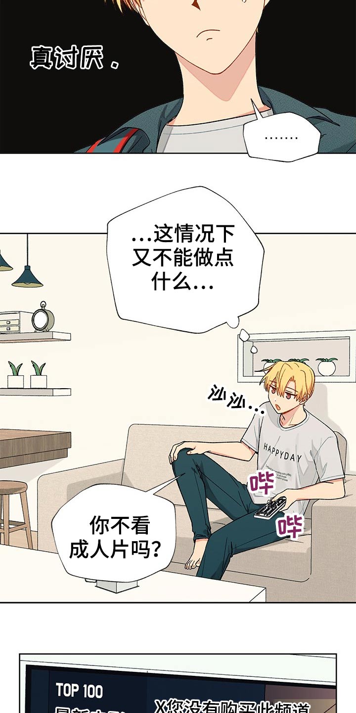 第26章：看完电影6