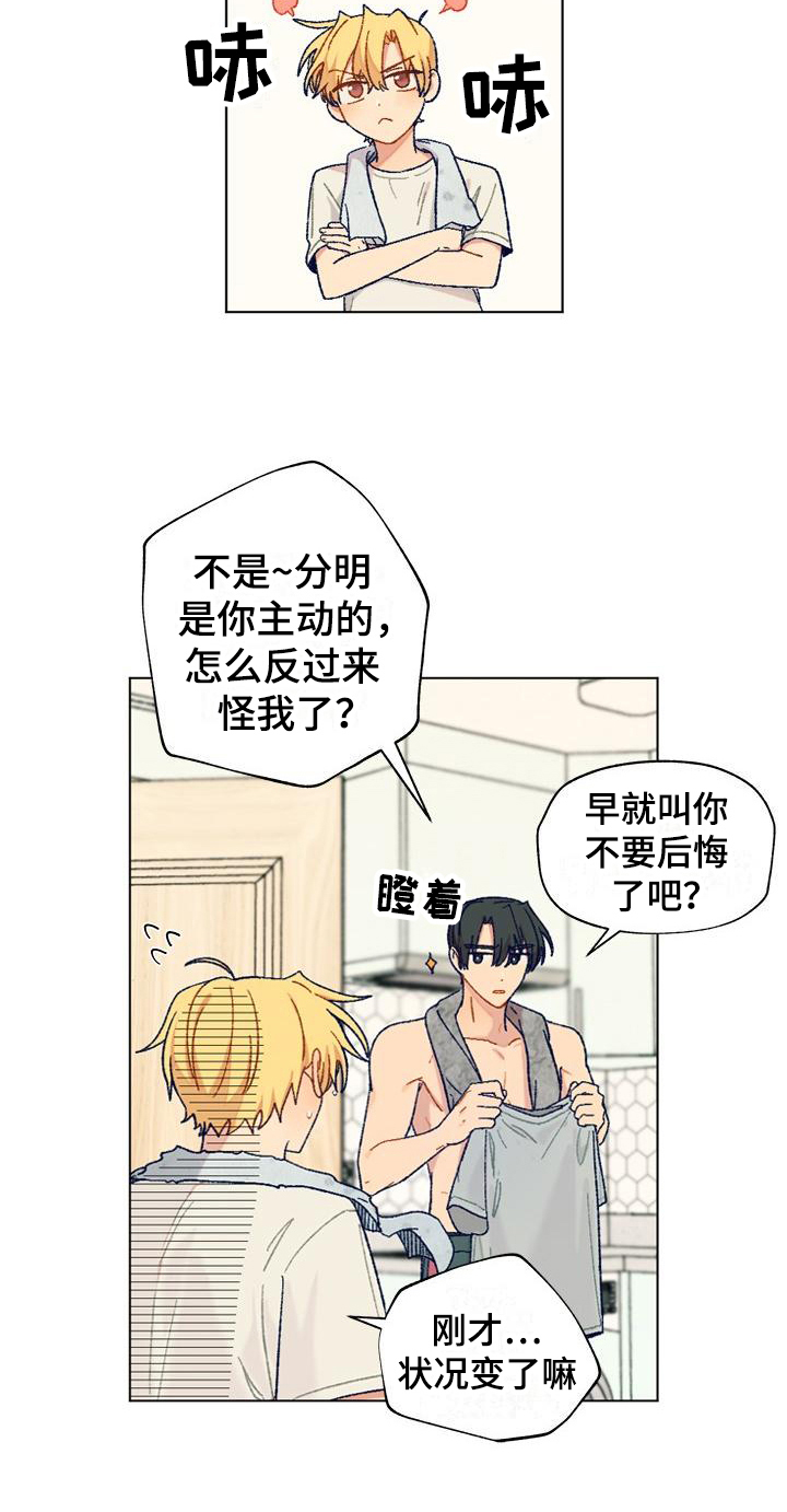 第3章：不后悔13
