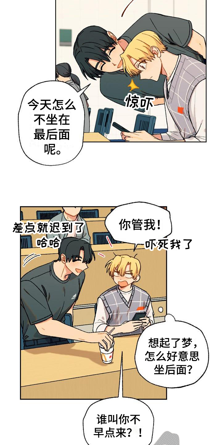 第11章：香草奶昔14