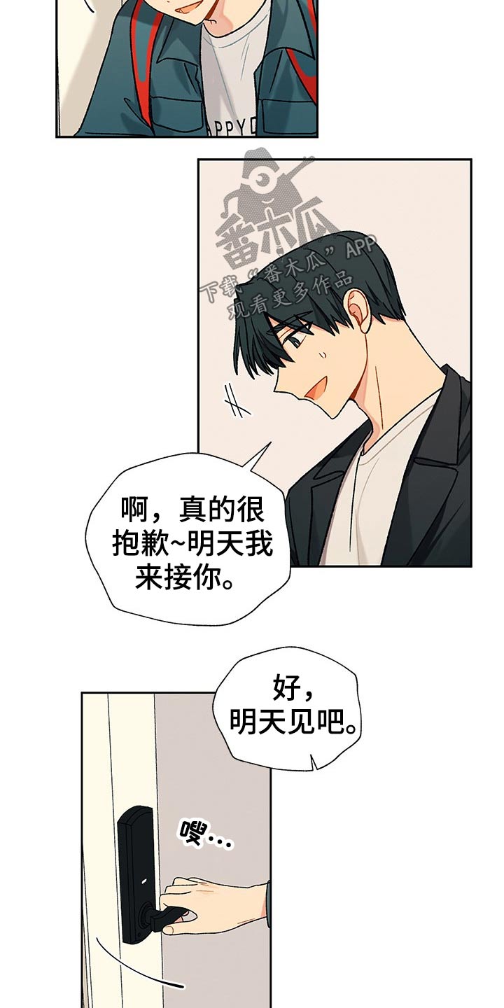 第27章：晚安11