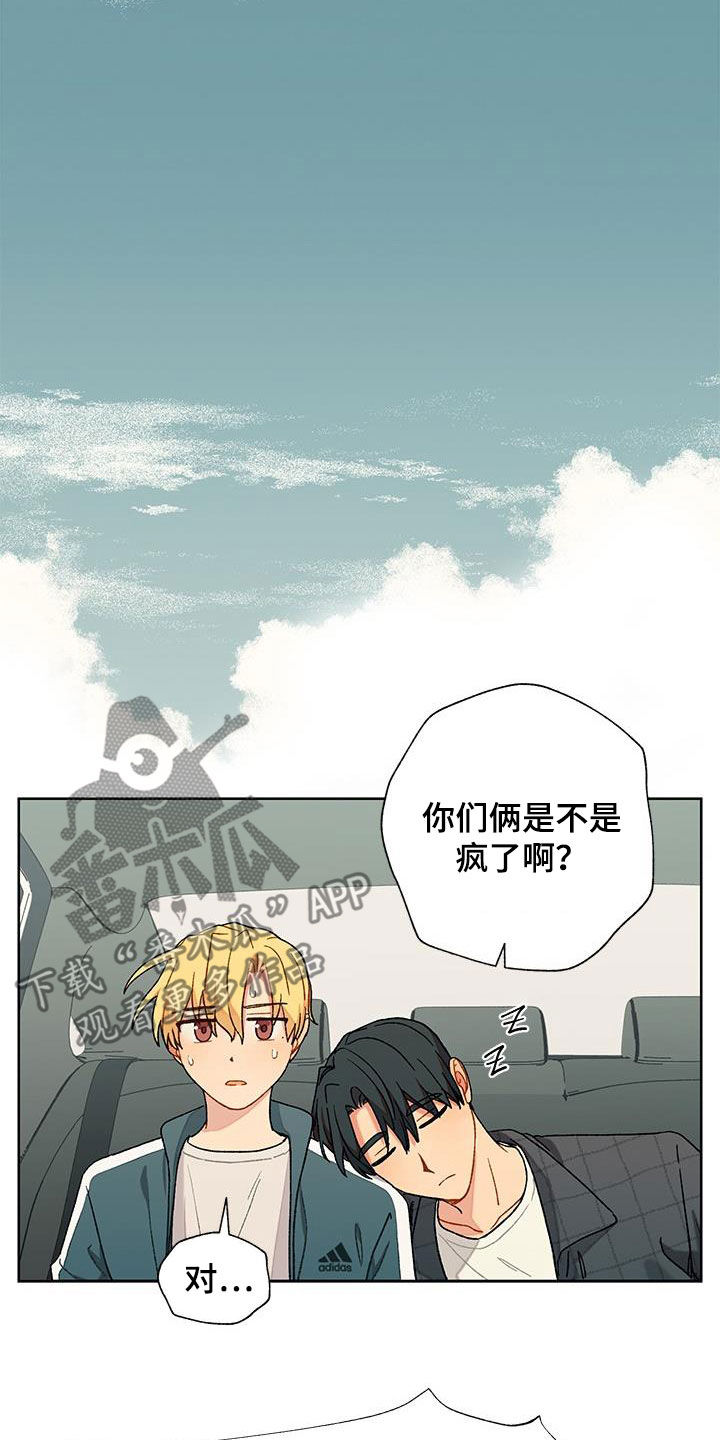 第41章：苦恼9