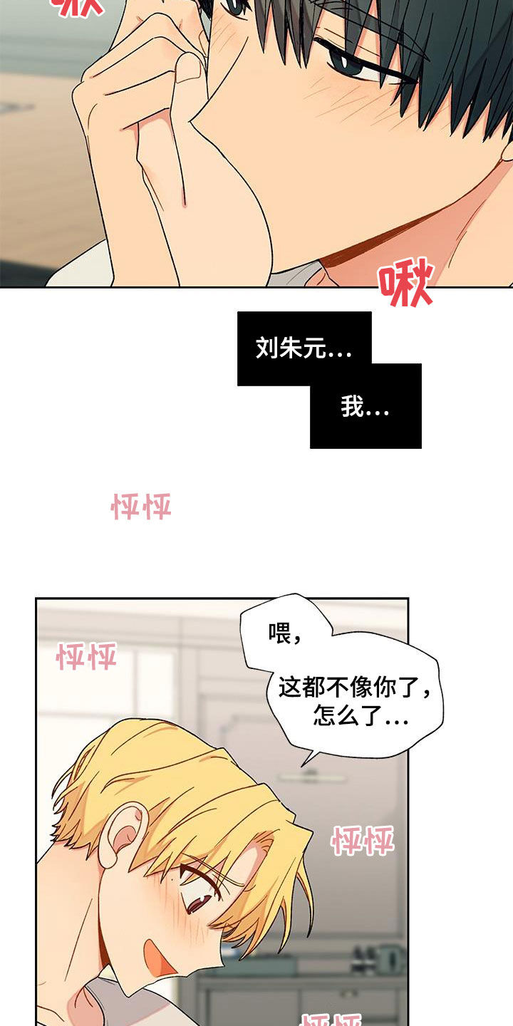 第36章：想听的话10