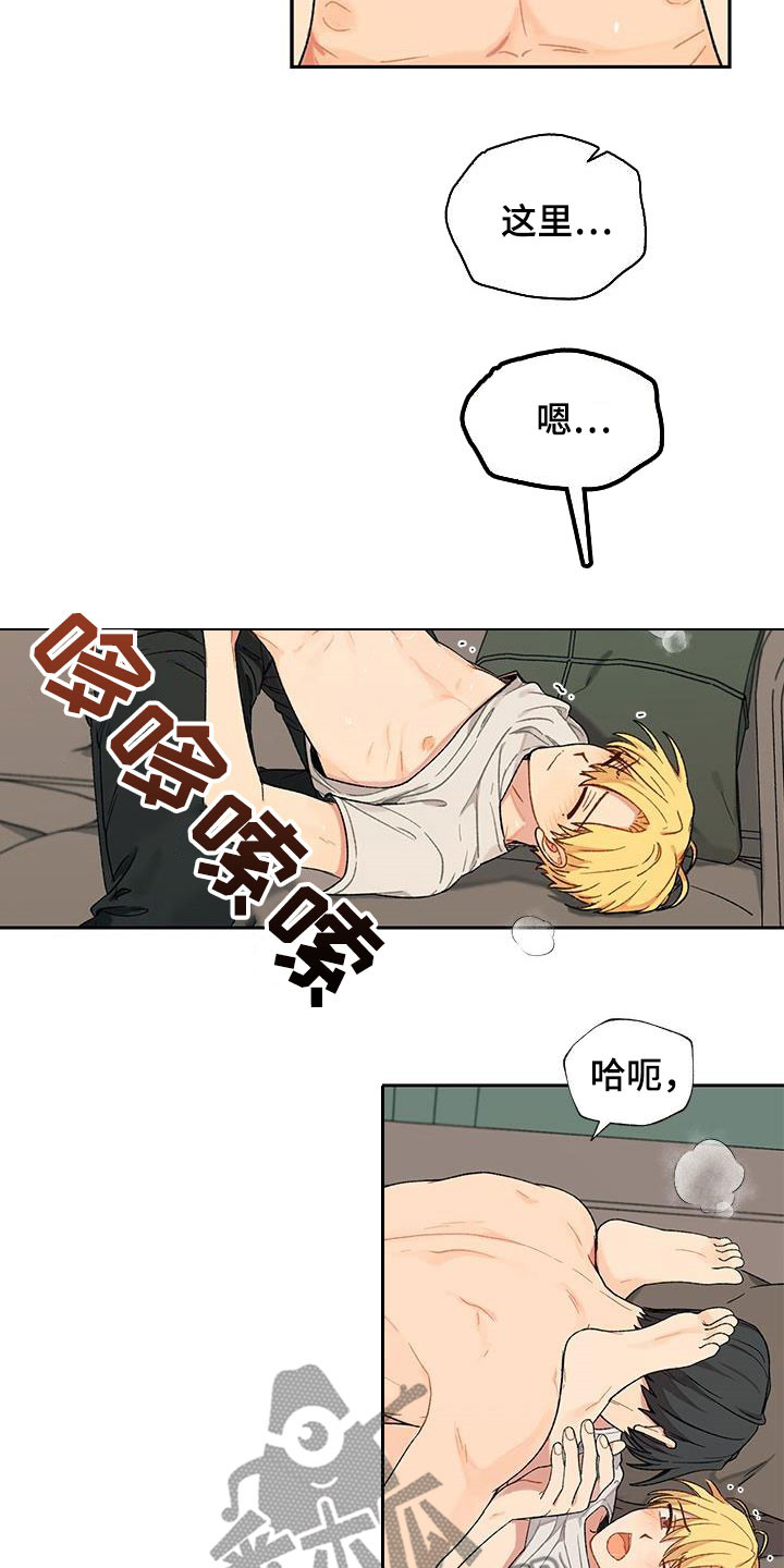 第38章：渴望6
