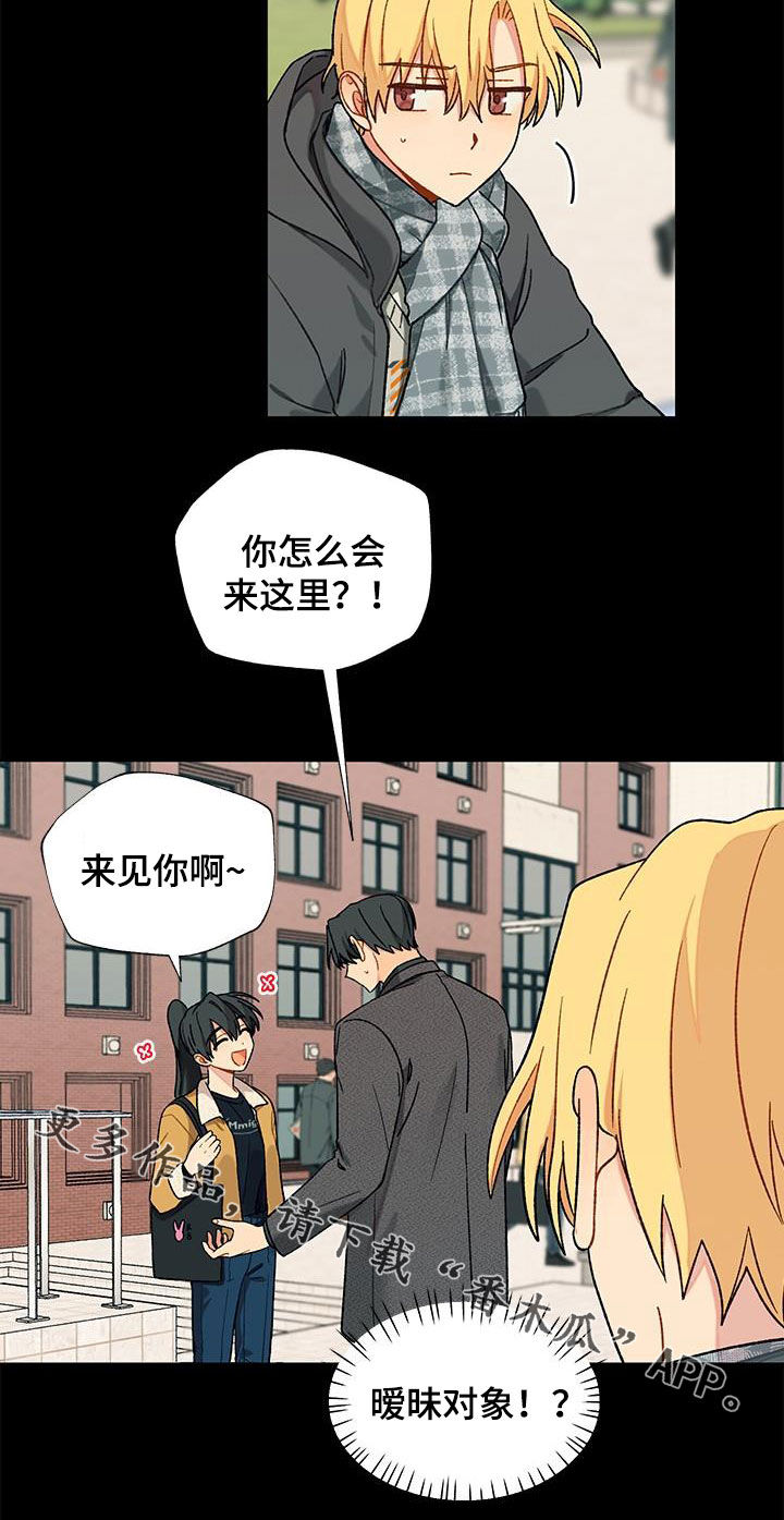 第32章：暧昧对象？20