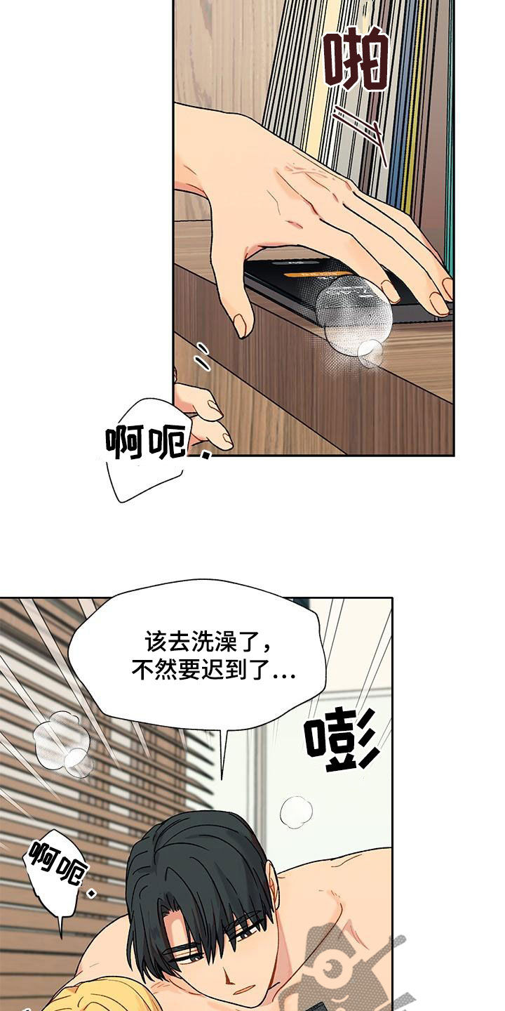 第60章：香草味（完结）13