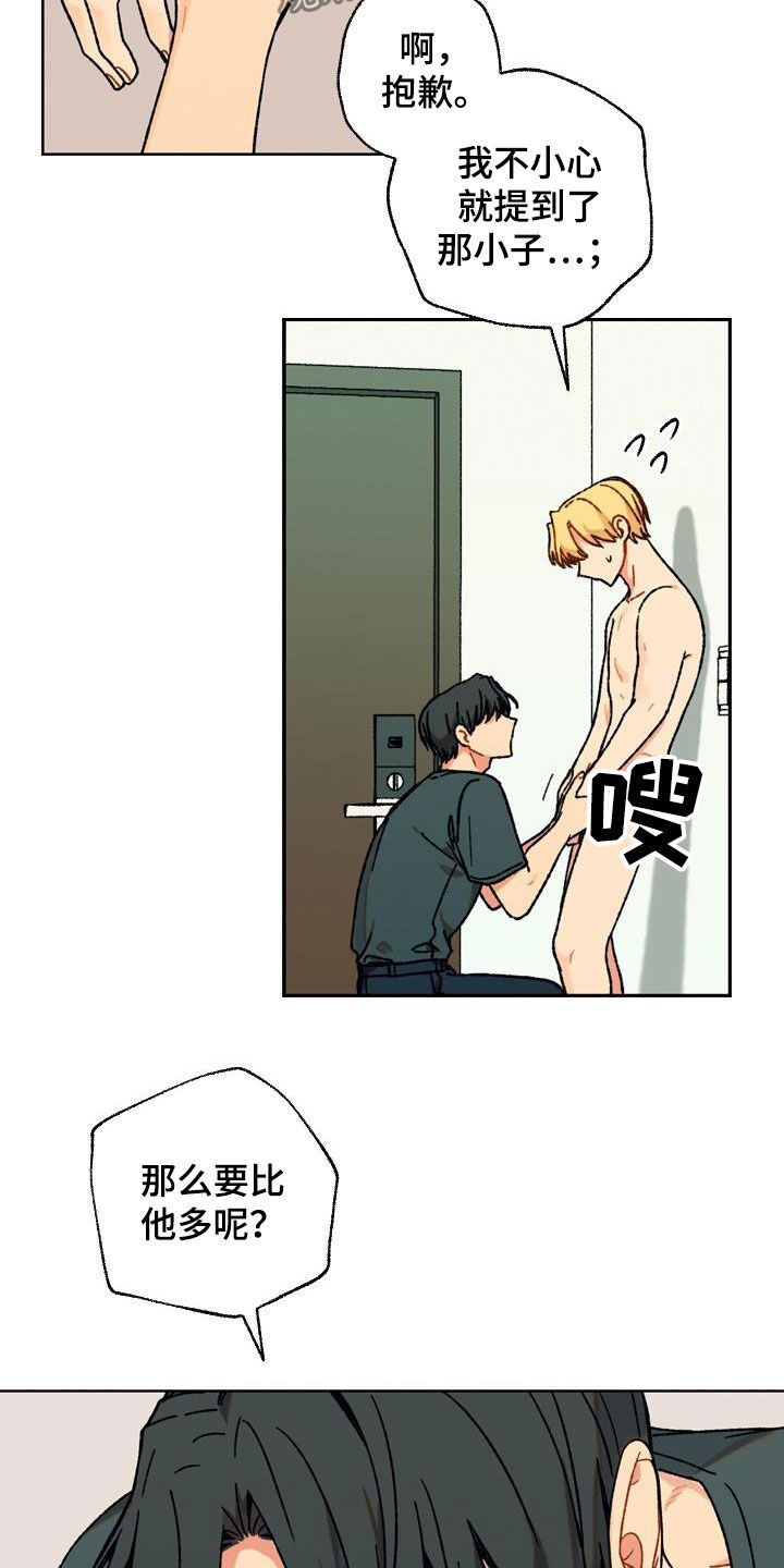 第17章：我帮你12