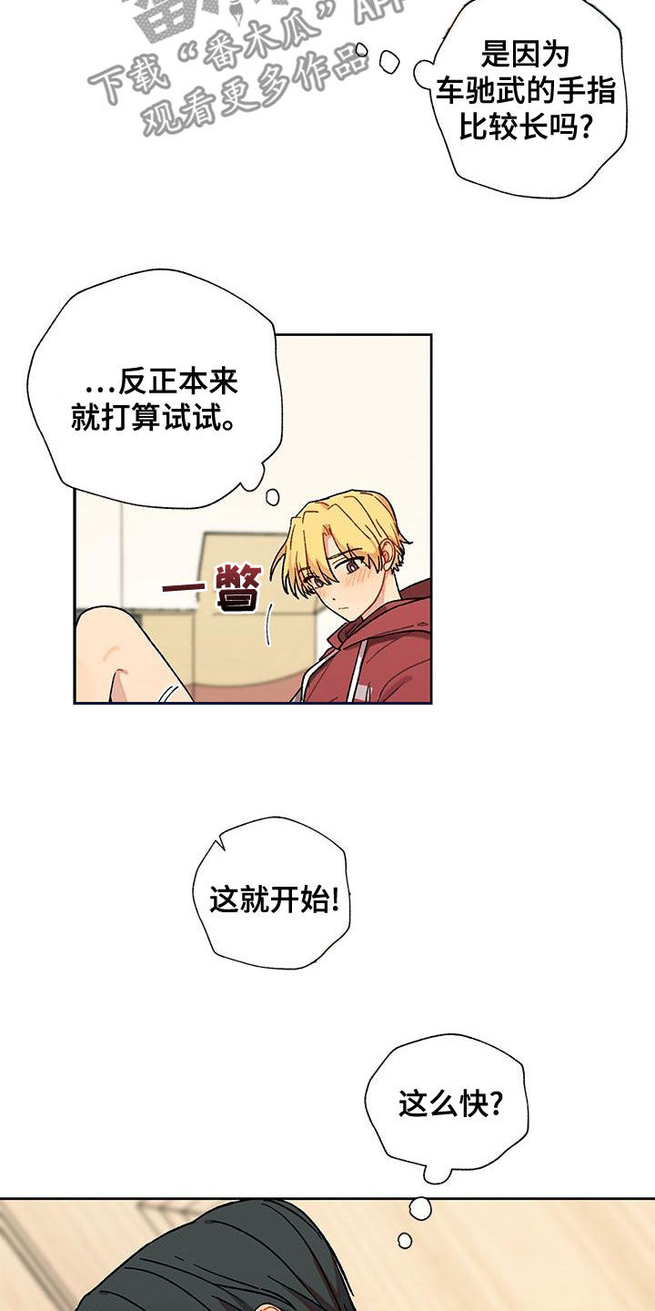 第45章：闯入2