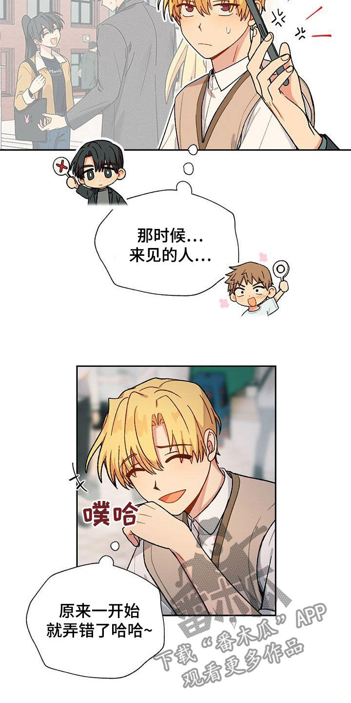 第59章：不怕他5