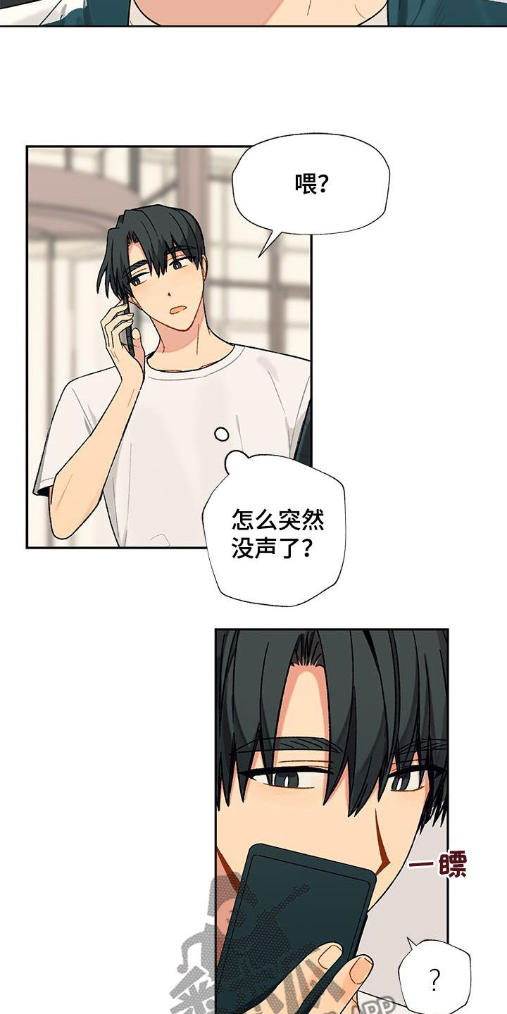 第33章：误会解除5
