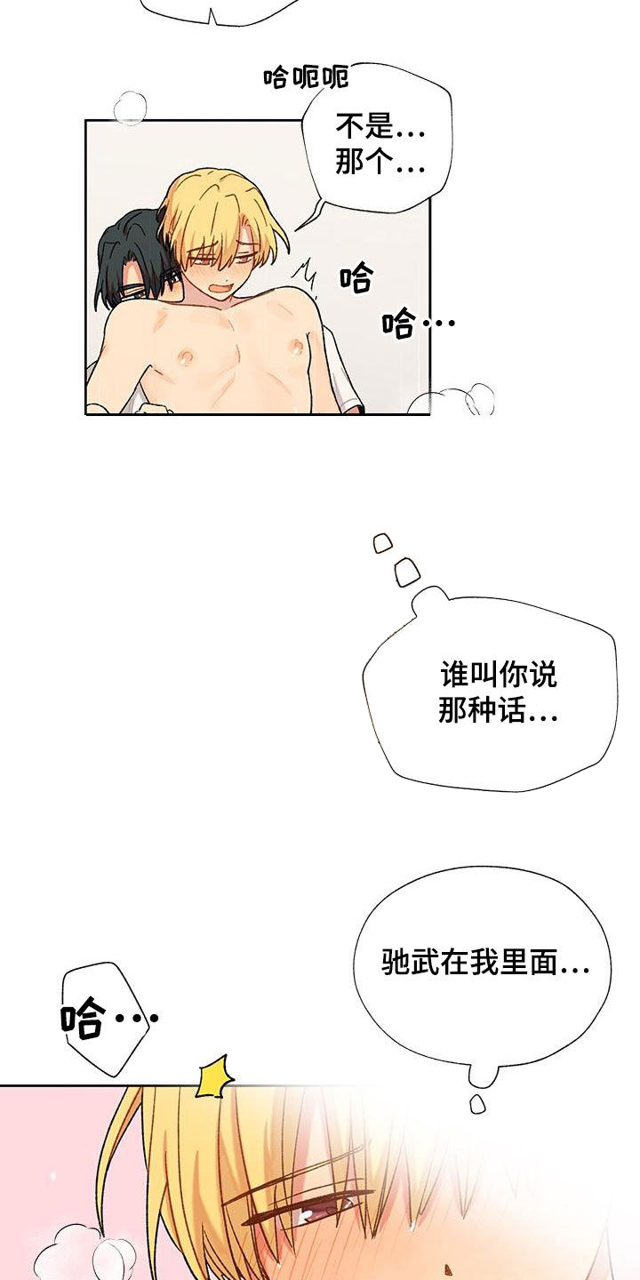 第50章：多喜欢就多主动10