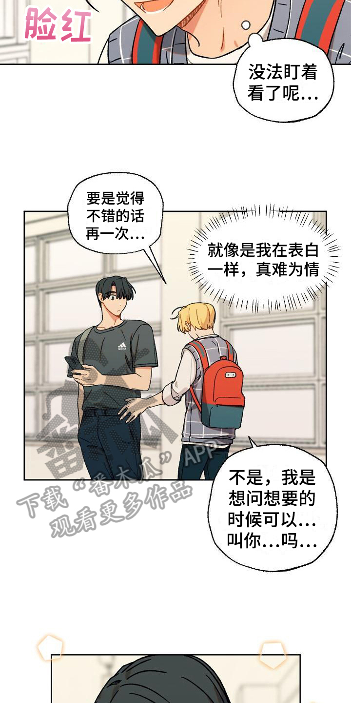 第12章：自作多情10