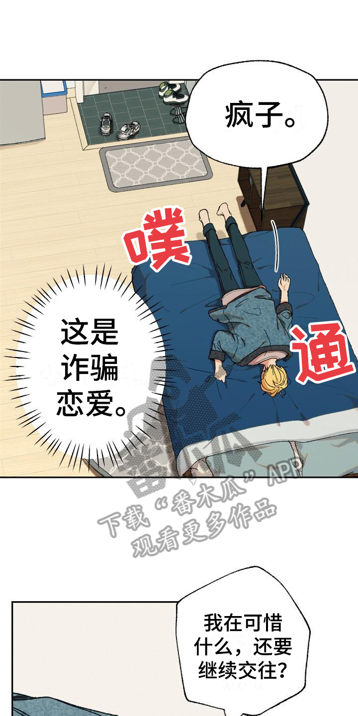 第9章：无趣4
