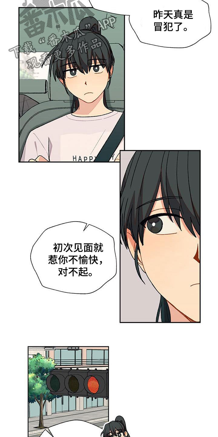 第41章：苦恼14