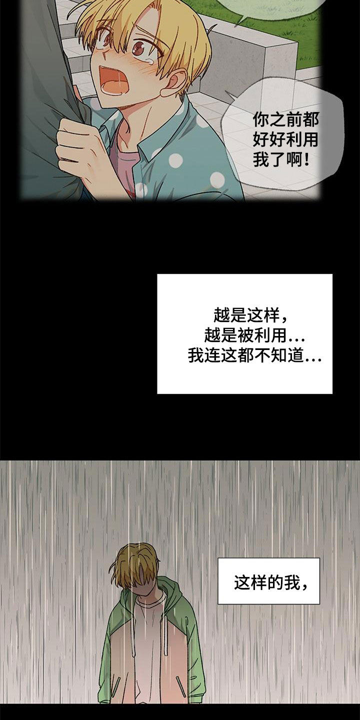 第57章：没有理由6