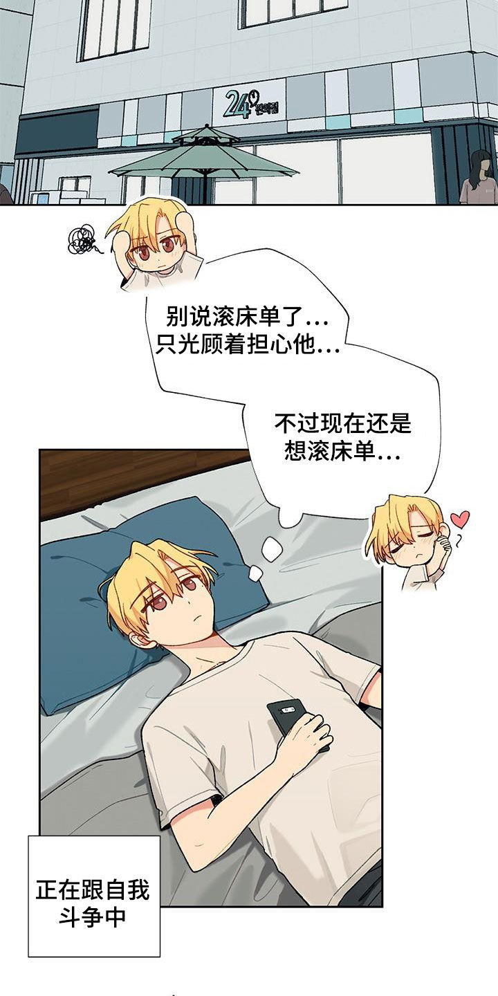 第30章：打听19
