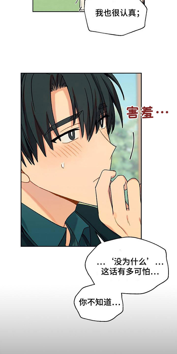 第57章：没有理由24