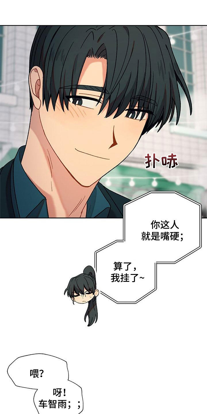第59章：不怕他11