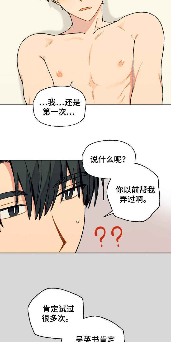 第17章：我帮你10