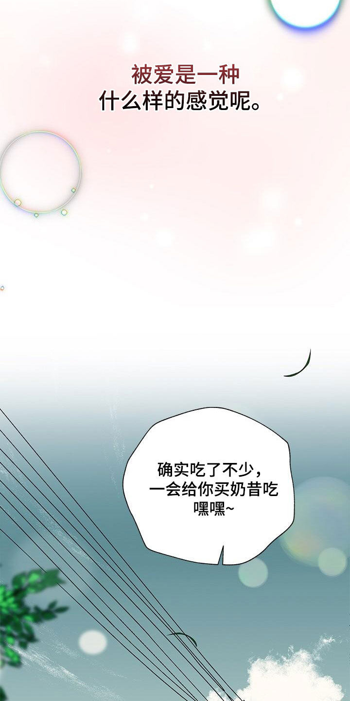 第60章：香草味（完结）27