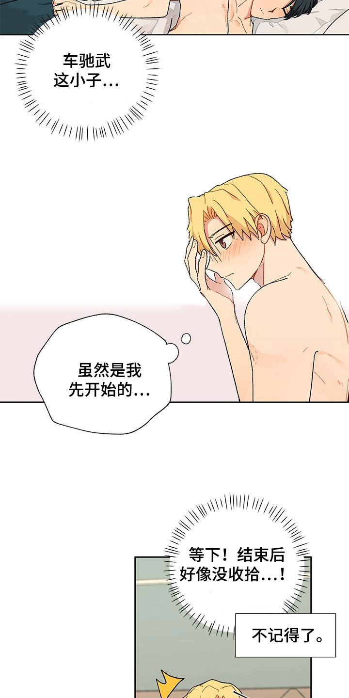 第41章：苦恼2