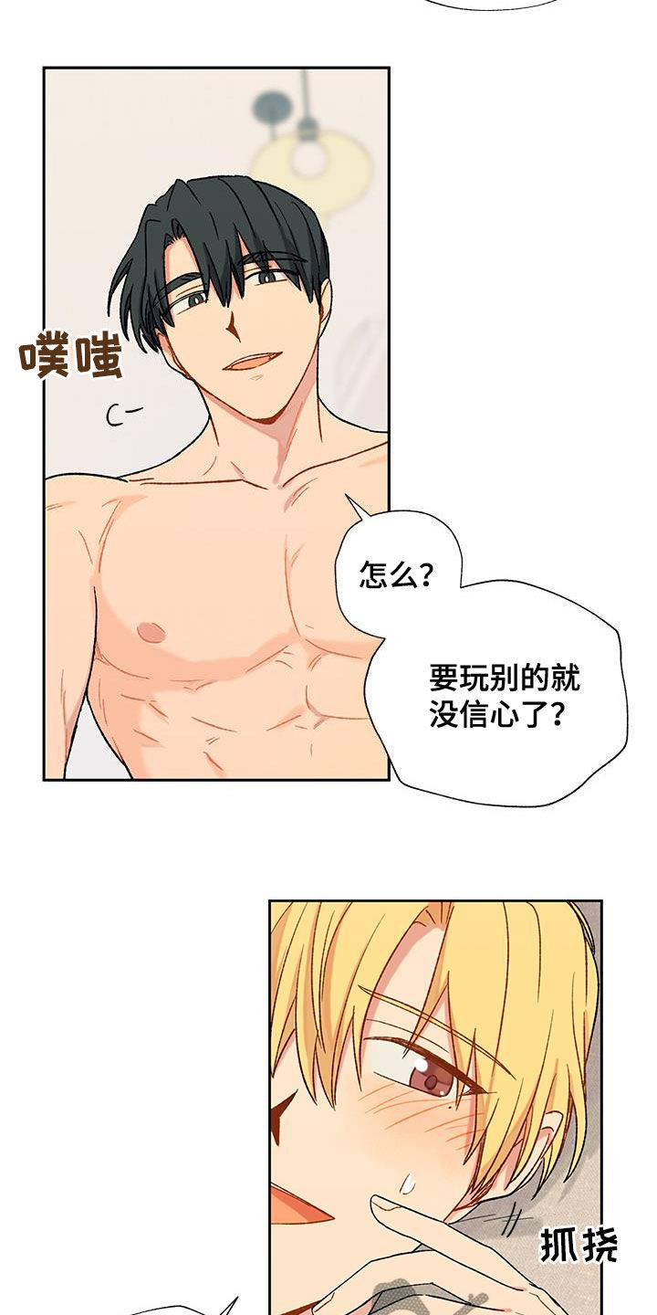 第21章：不必担心5