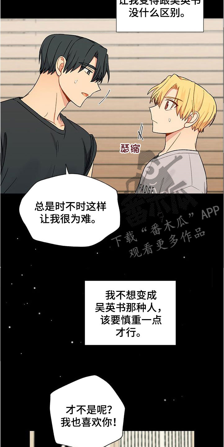 第40章：等待18
