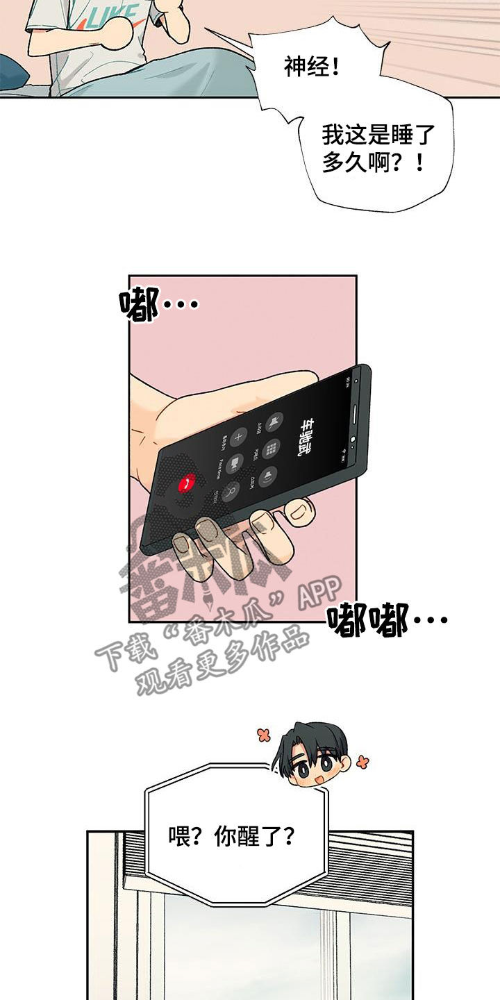 第28章：诱惑计划5