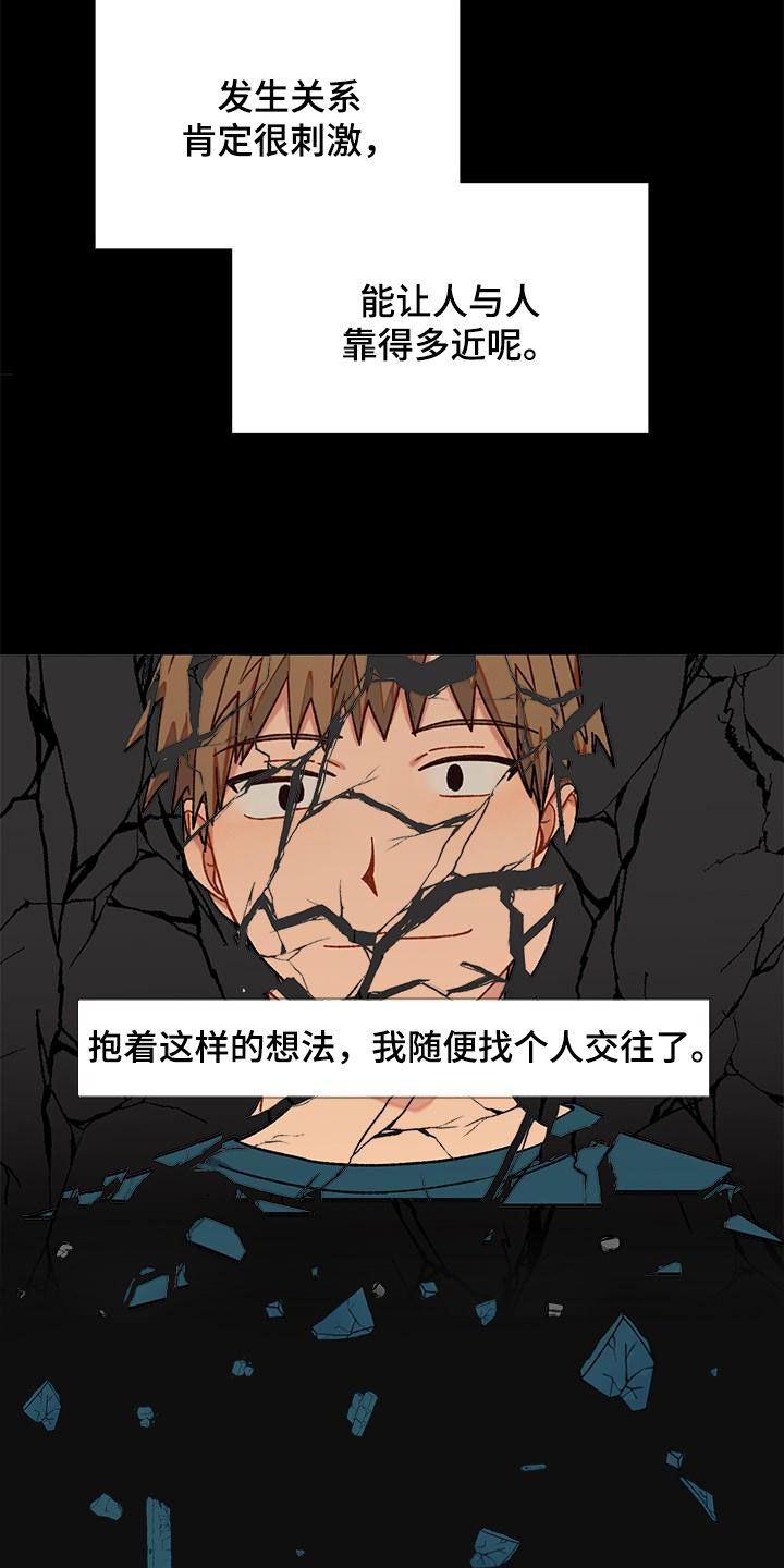 第57章：没有理由4