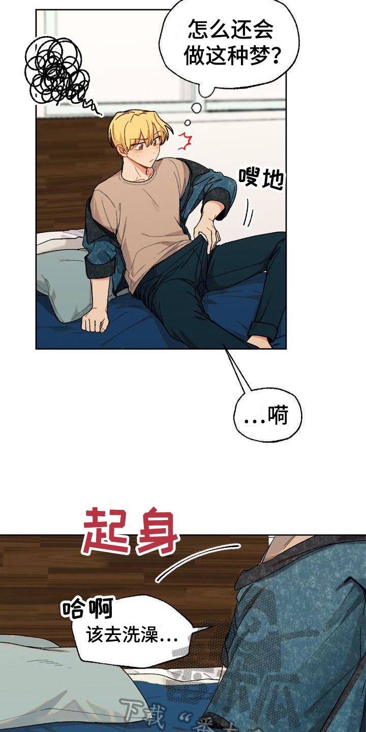 第11章：香草奶昔8