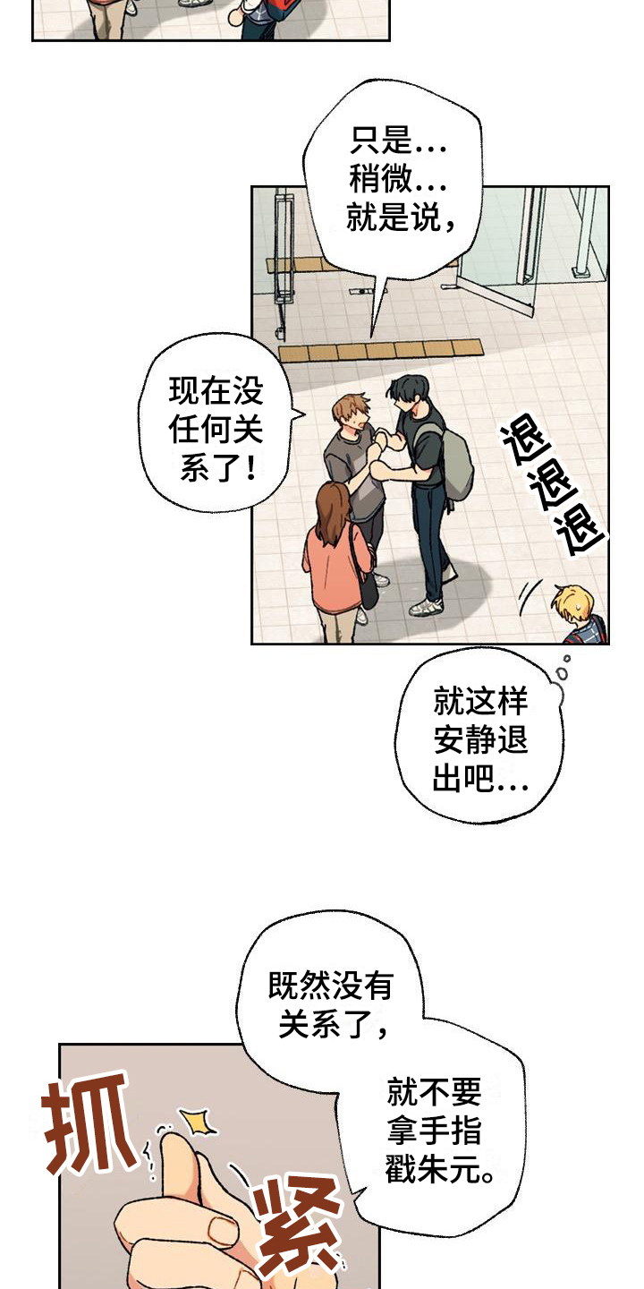 第14章：保护5