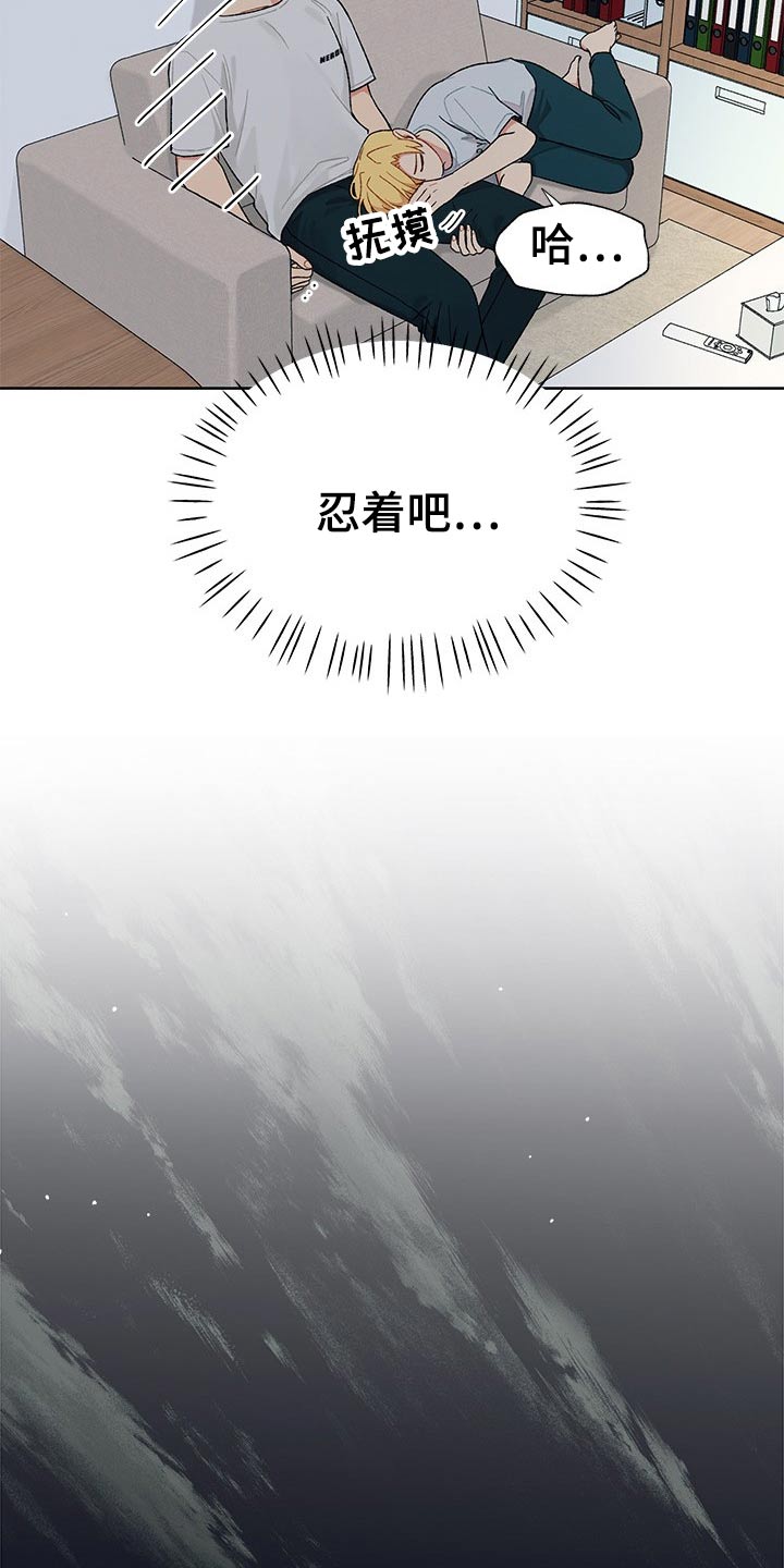 第27章：晚安8