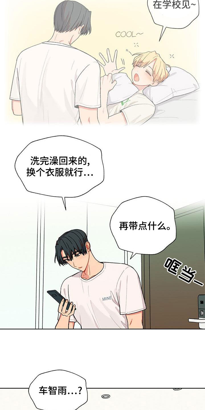 第52章：熟人3