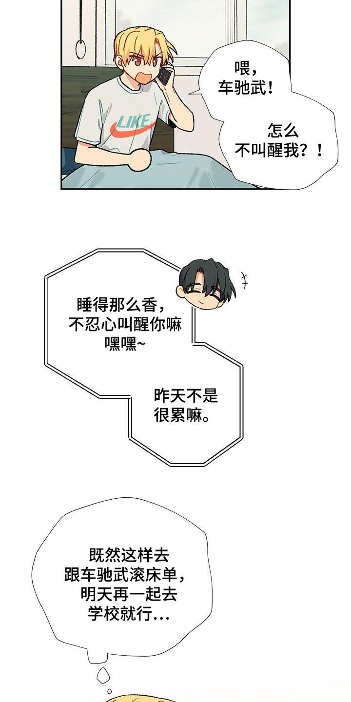 第28章：诱惑计划6