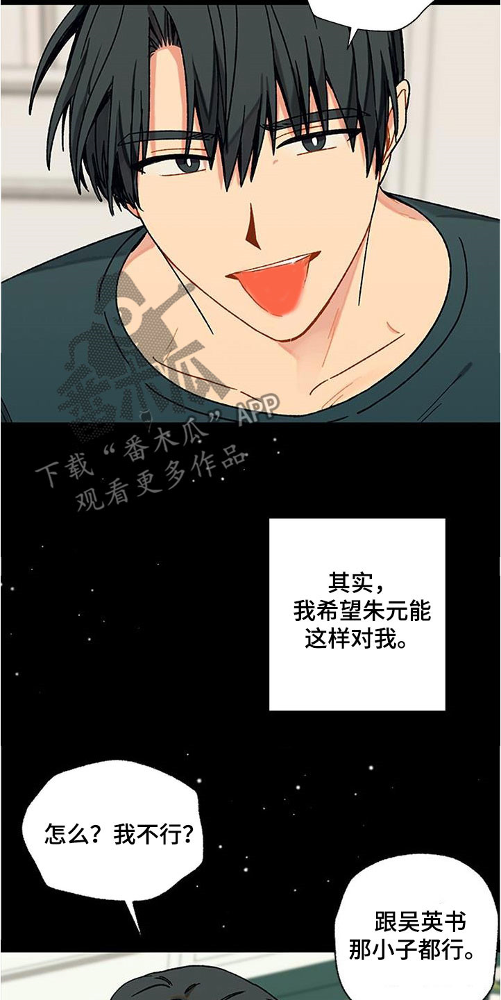第40章：等待14