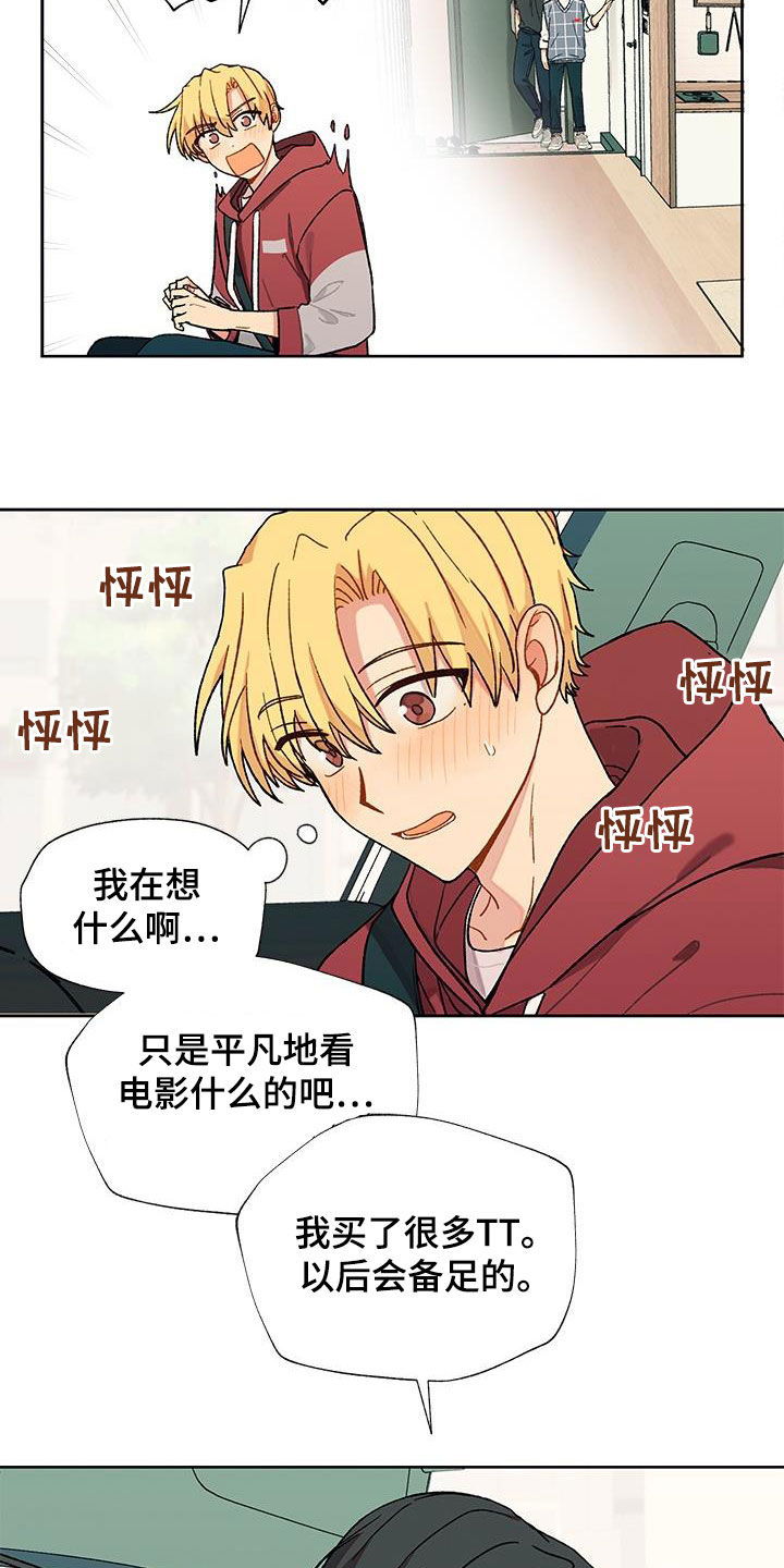 第42章：该怎么办18