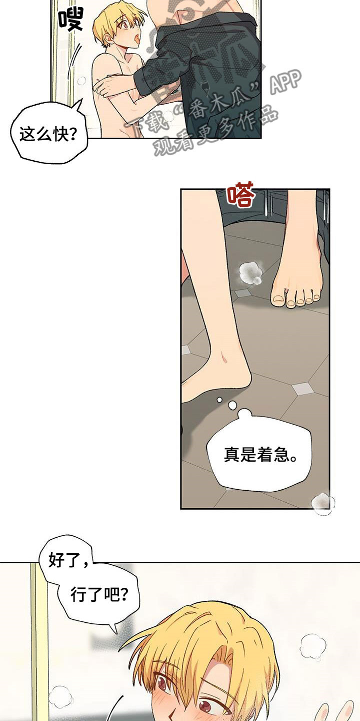 第39章：不能让人看见15