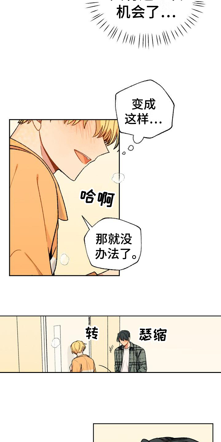 第10章：最后的机会5