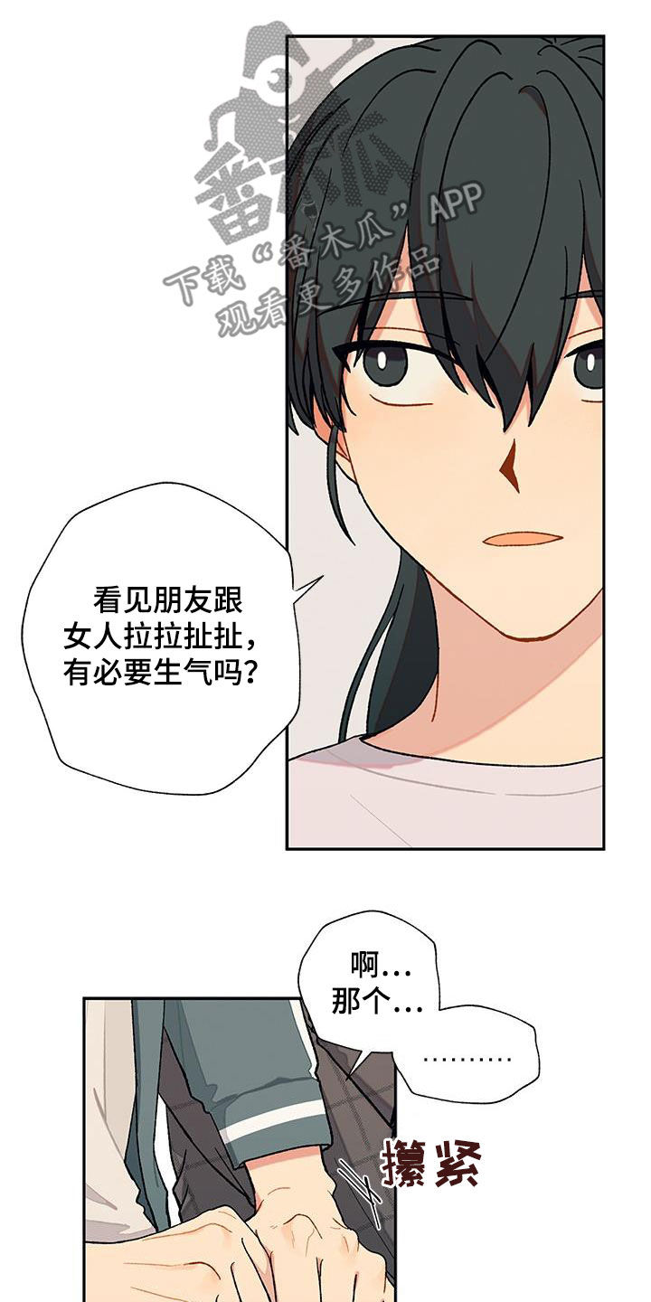 第41章：苦恼17