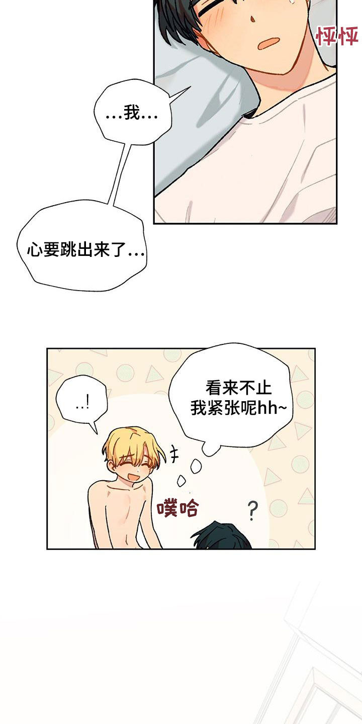 第49章：爱意表达5