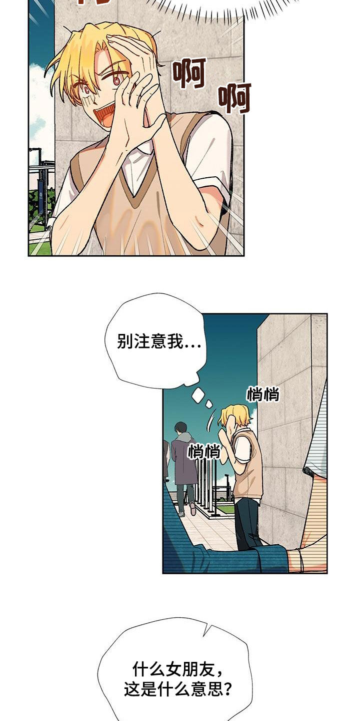第53章：掺和1
