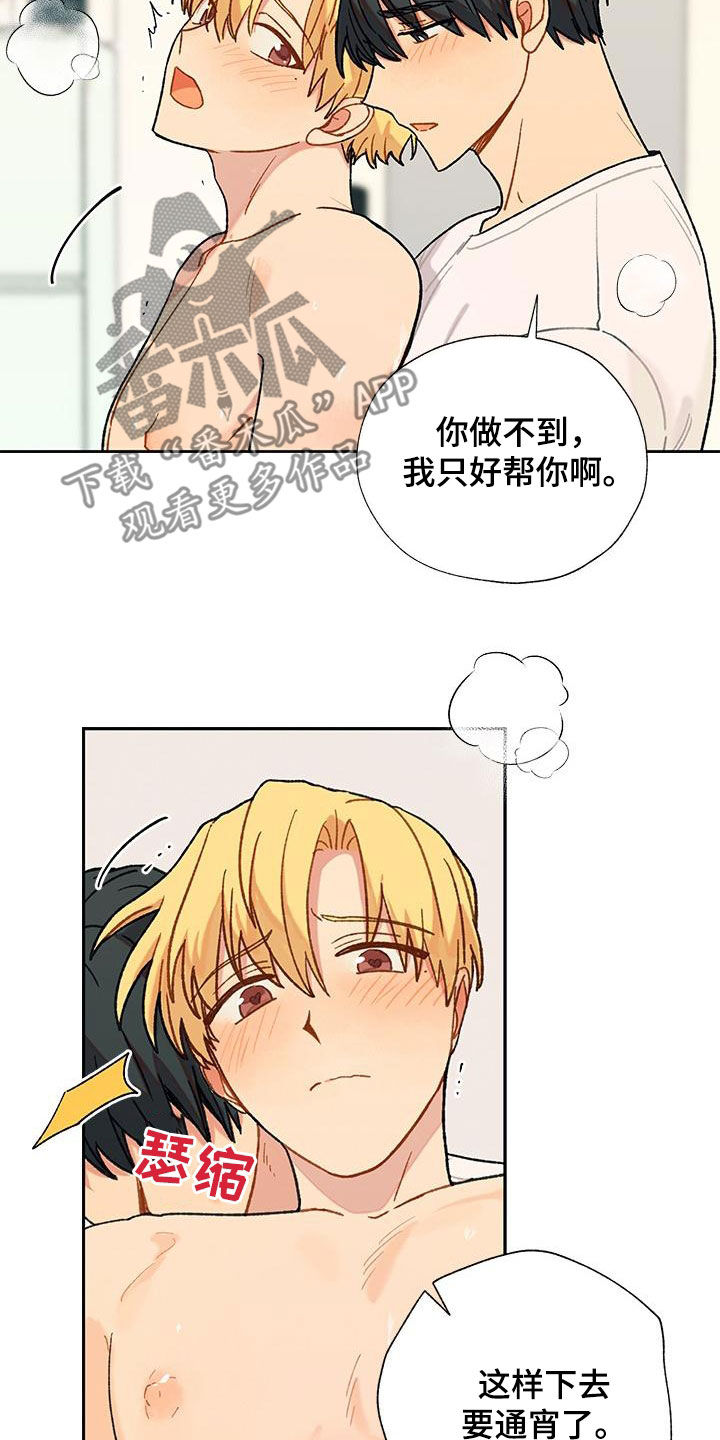 第50章：多喜欢就多主动7
