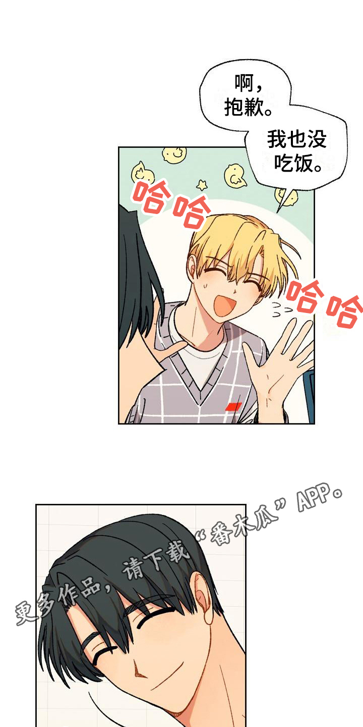 第11章：香草奶昔17