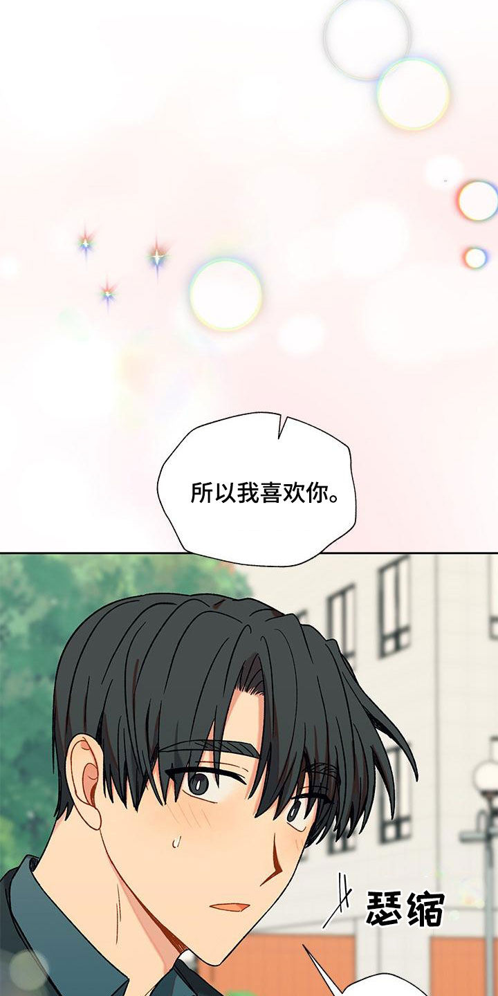 第56章：喜欢的感觉14