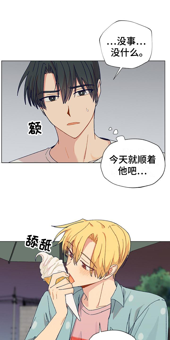 第2章：吸引3