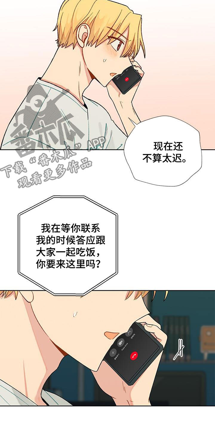 第28章：诱惑计划7