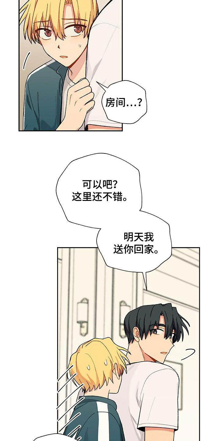 第33章：误会解除14