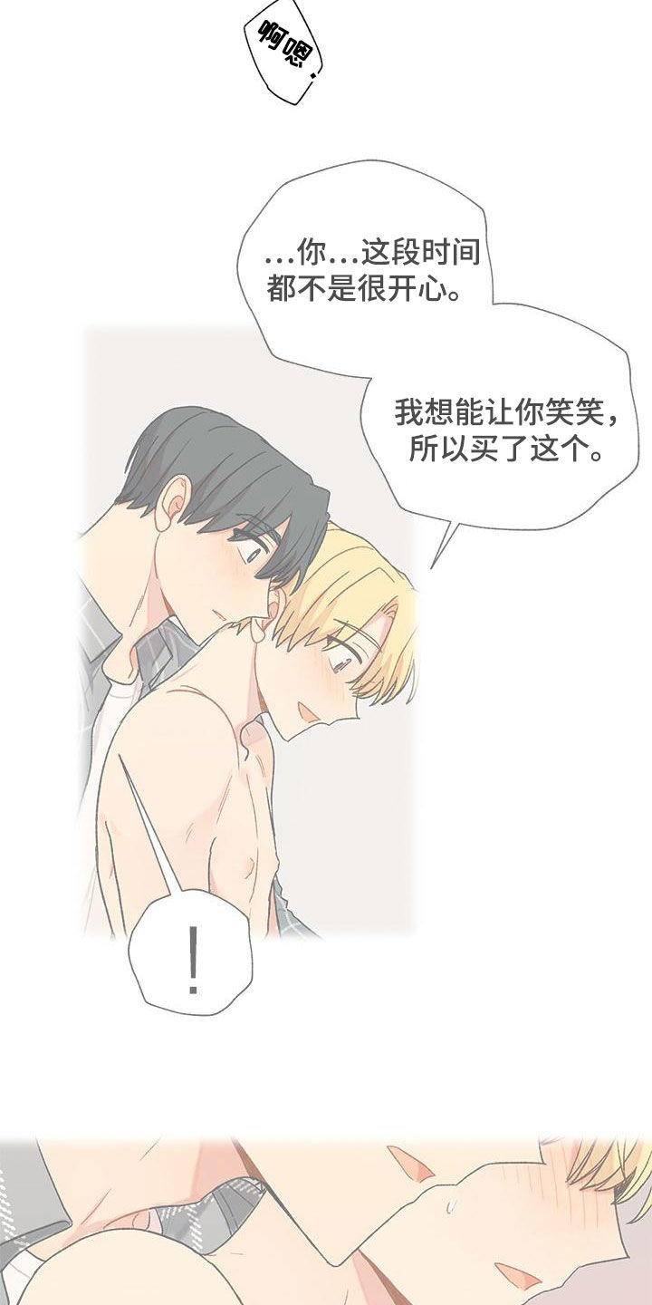 第50章：多喜欢就多主动26