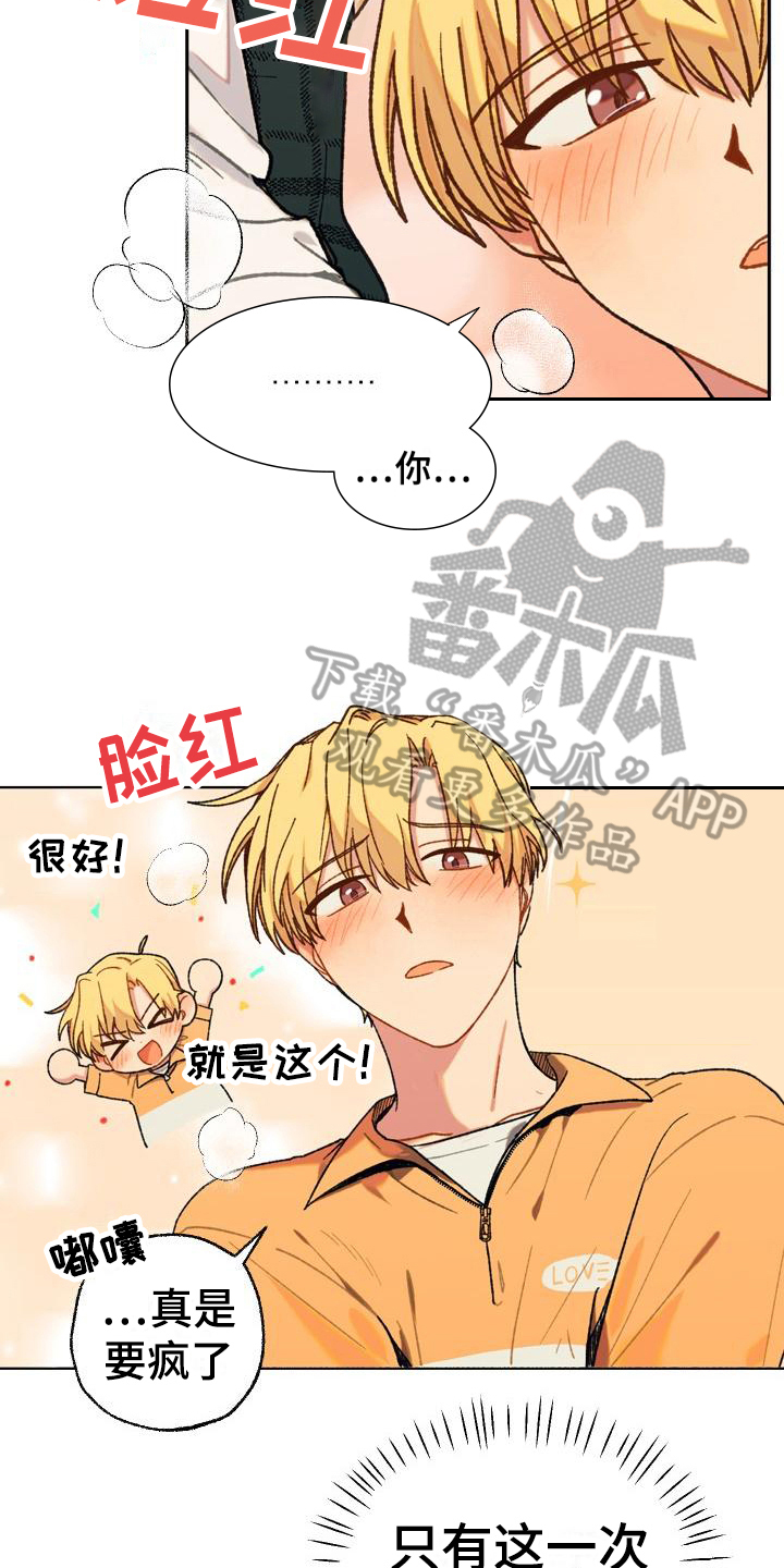 第10章：最后的机会4